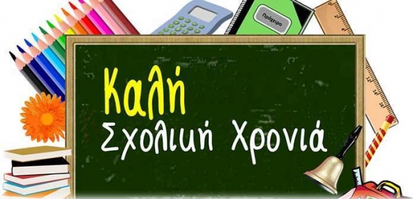 &Epsilon;&Upsilon;&Chi;&Epsilon;&Sigma; &Delta;&Eta;&Mu;&Alpha;&Rho;&Chi;&Omicron;&Upsilon; &Delta;&Epsilon;&Sigma;&Kappa;&Alpha;&Tau;&Eta;&Sigma;, &Gamma;&Iota;&Alpha; &Kappa;&Alpha;&Lambda;&Eta; &Sigma;&Chi;&Omicron;&Lambda;&Iota;&Kappa;&Eta; &Chi;&Rho;&Omicron;&Nu;&Iota;&Alpha;