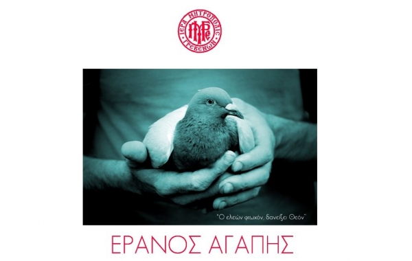 &Pi;&rho;&alpha;&kappa;&tau;&iota;&kappa;ό &kappa;&alpha;&tau;&alpha;&mu;&epsilon;&tau;&rho;ή&sigma;&epsilon;&omega;&sigmaf; &Epsilon;&rho;ά&nu;&omicron;&upsilon; &Alpha;&gamma;ά&pi;&eta;&sigmaf;